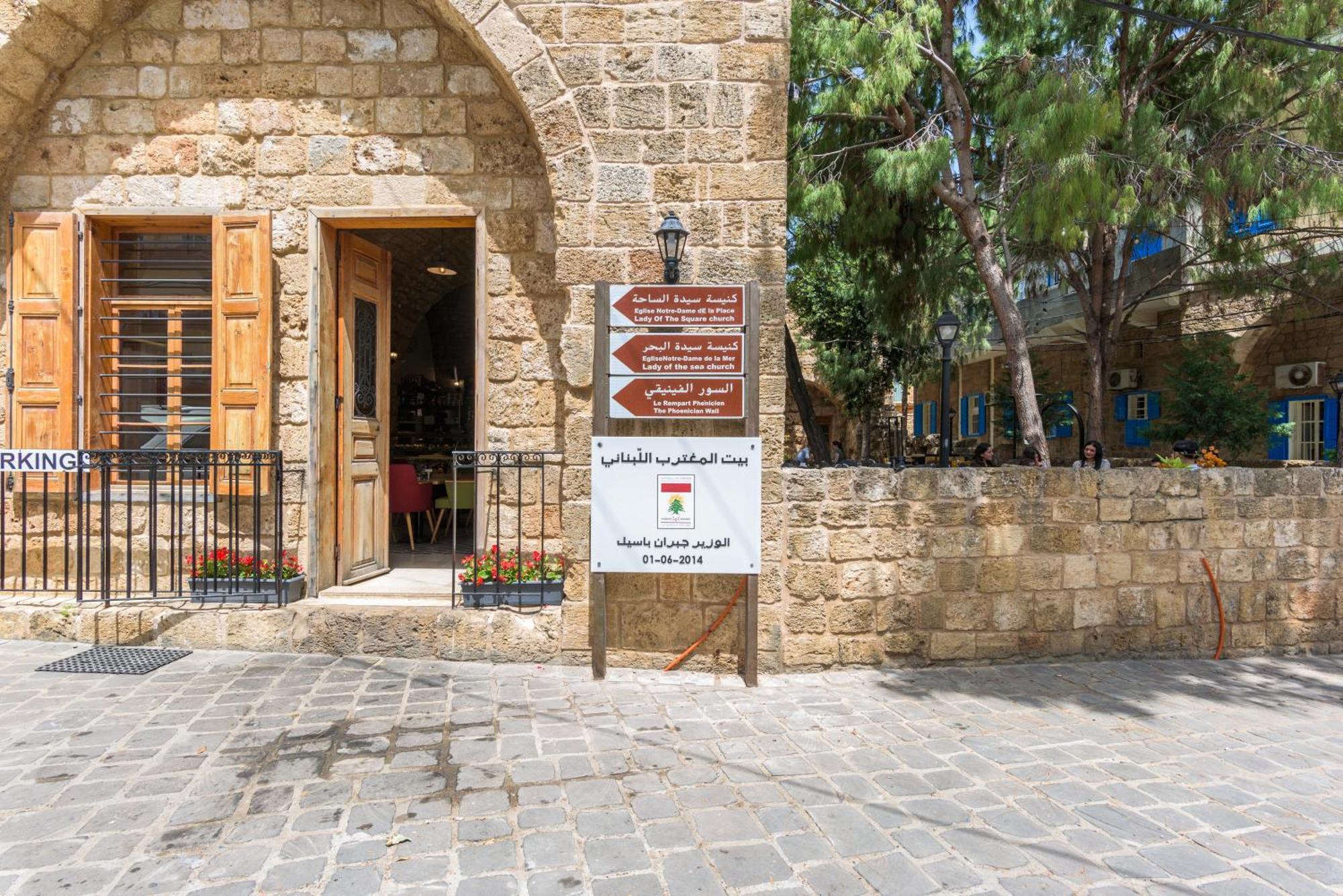 Lebanese Diaspora Village Batroun Exterior photo